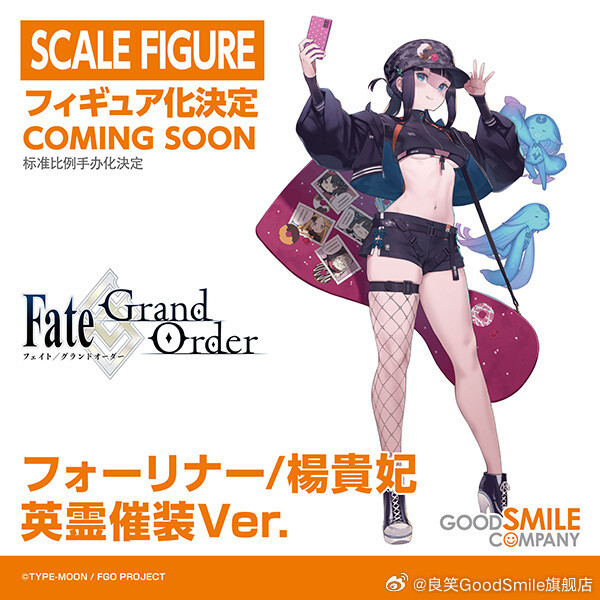 Yang Guifei, Fate/Grand Order, Good Smile Company, Pre-Painted